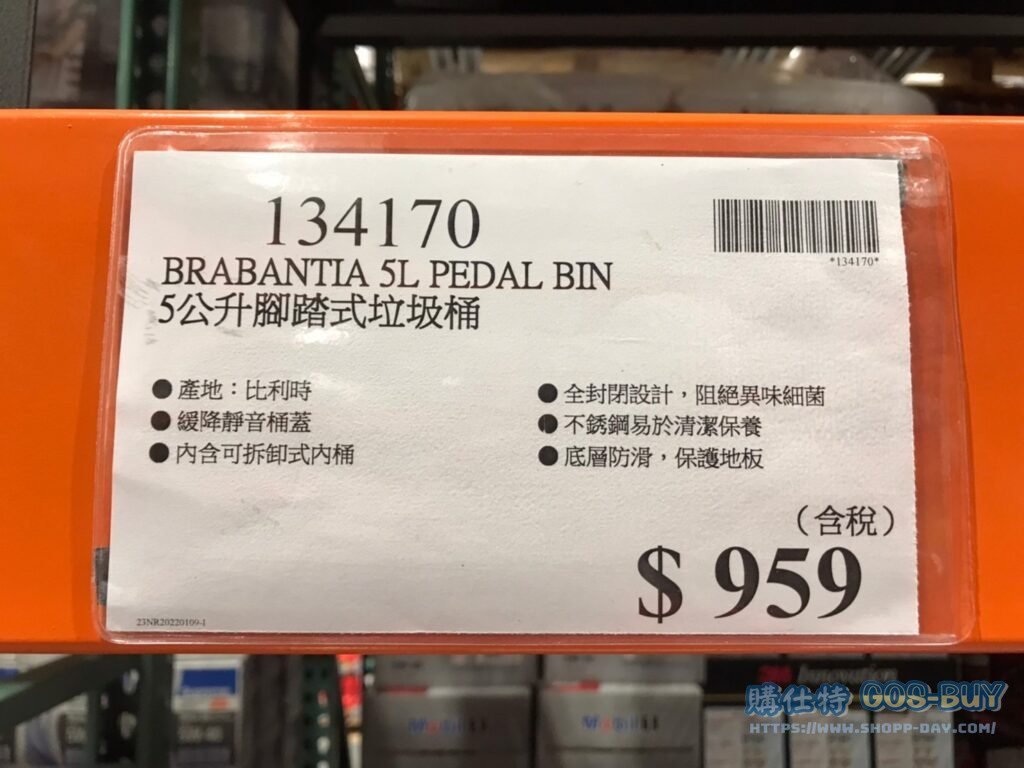 BRABANTIA5公升腳踏式垃圾桶