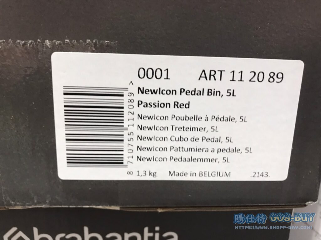 BRABANTIA5公升腳踏式垃圾桶