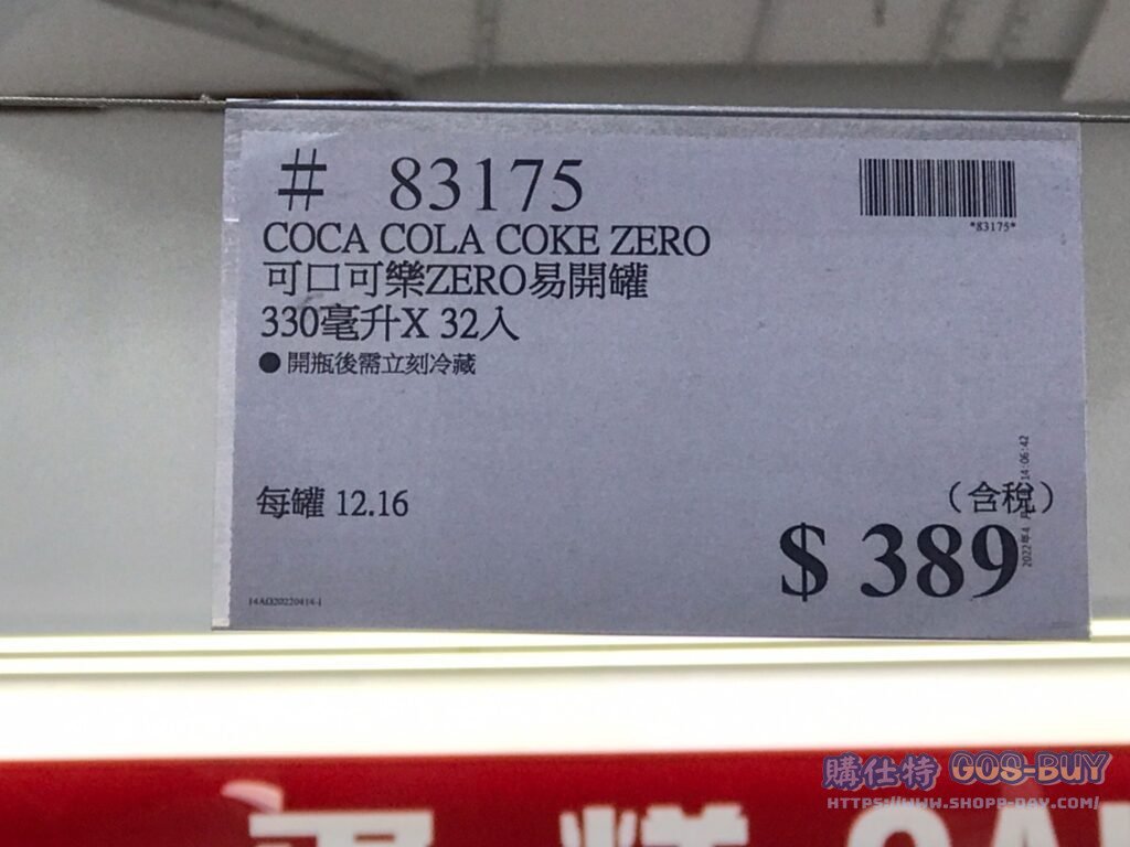 COCA COLA COKE ZRRO 可口可樂ZERO易開罐 330毫升 X 32入 #83175