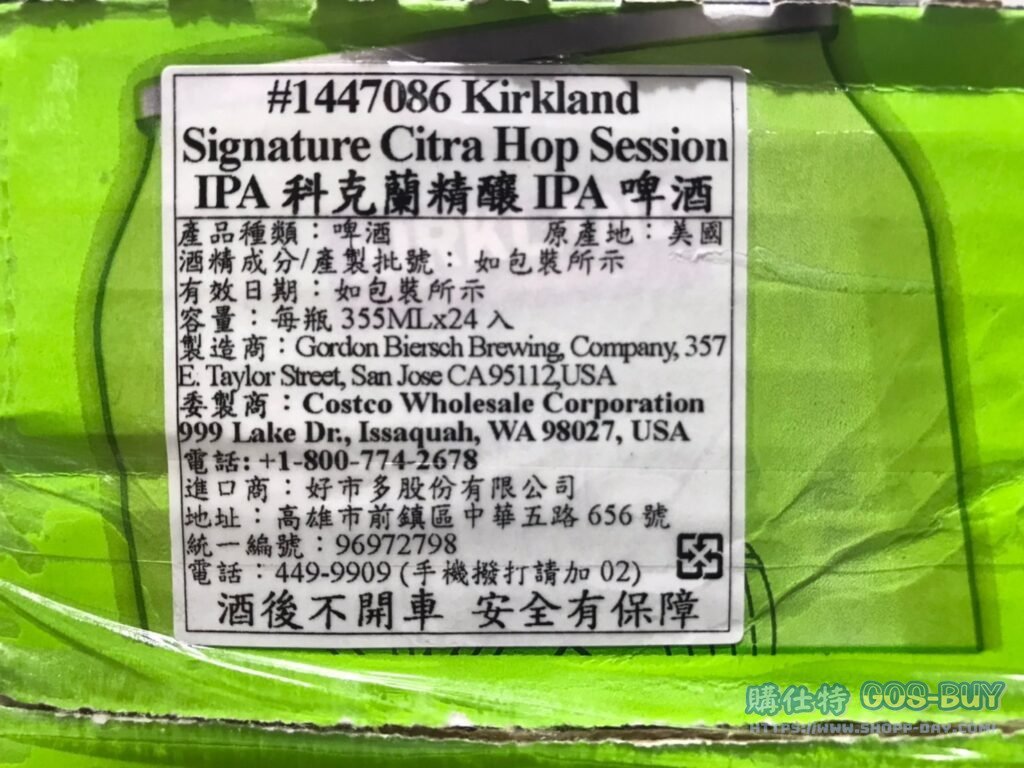 KIRKLAND SIGNATURE HOP SESSION IPA 355ML X24 CAN 科克蘭精釀IPA啤酒 #1447086