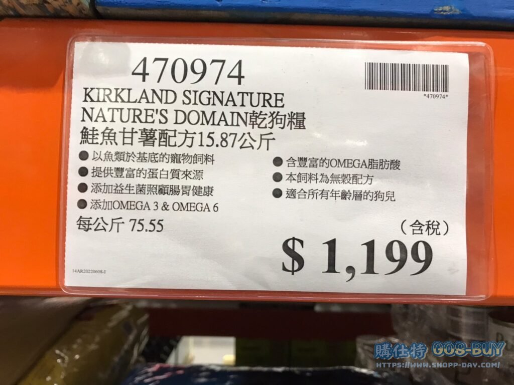 科克蘭乾狗糧 鮭魚甘薯配方15.87公斤