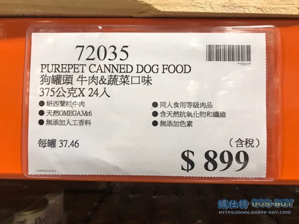 PUREPET狗罐頭 牛肉 &蔬菜口味 375公克X24入