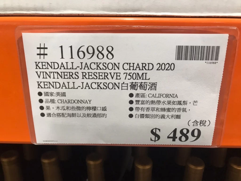 KENDALL-JACKSON CHARD 2019 VINTNERS RESERVE 750ML KENDALL-JACKSON 白葡萄酒 #116988