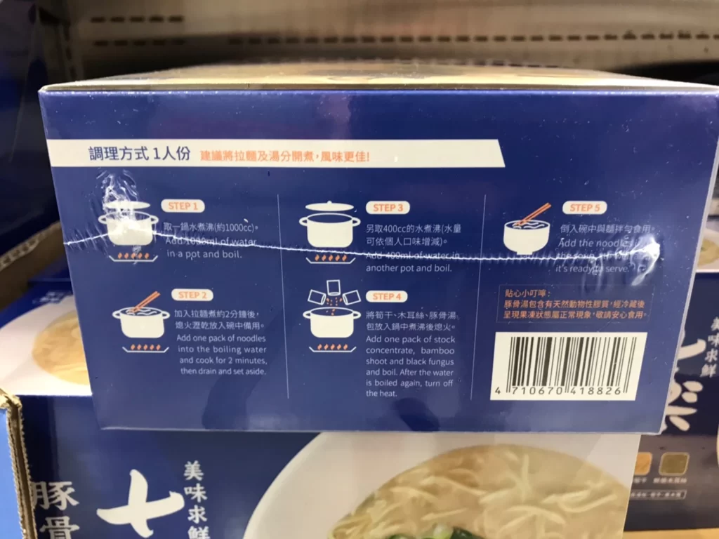 十樂豚骨拉麵210克6入