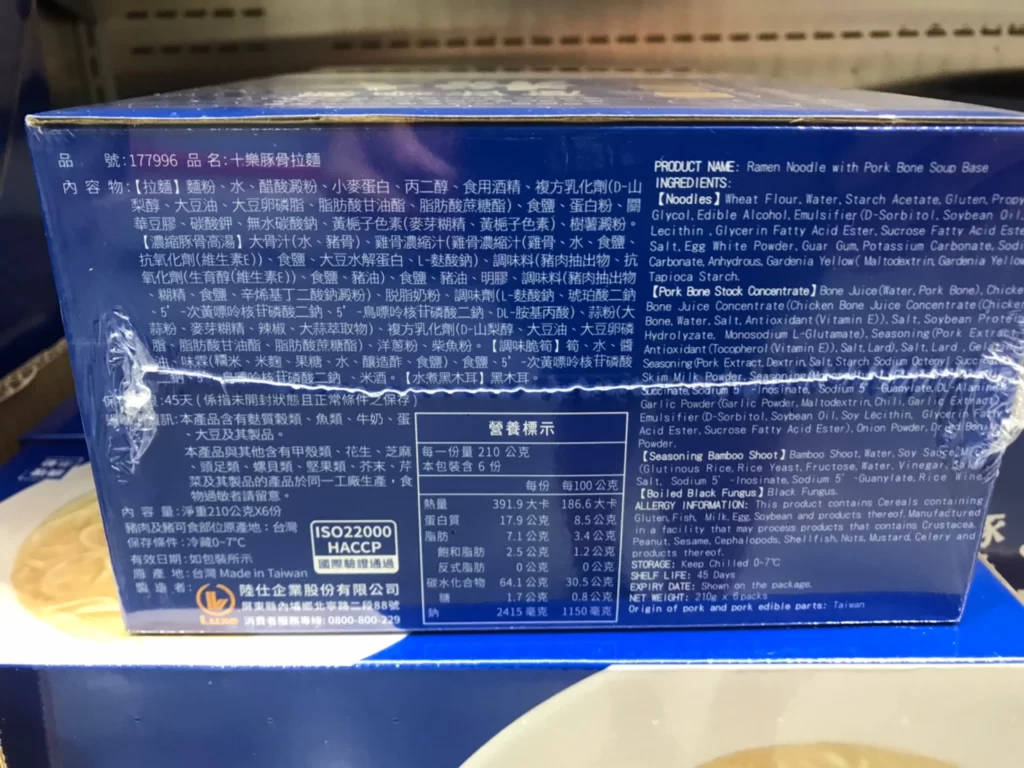 十樂豚骨拉麵210克6入