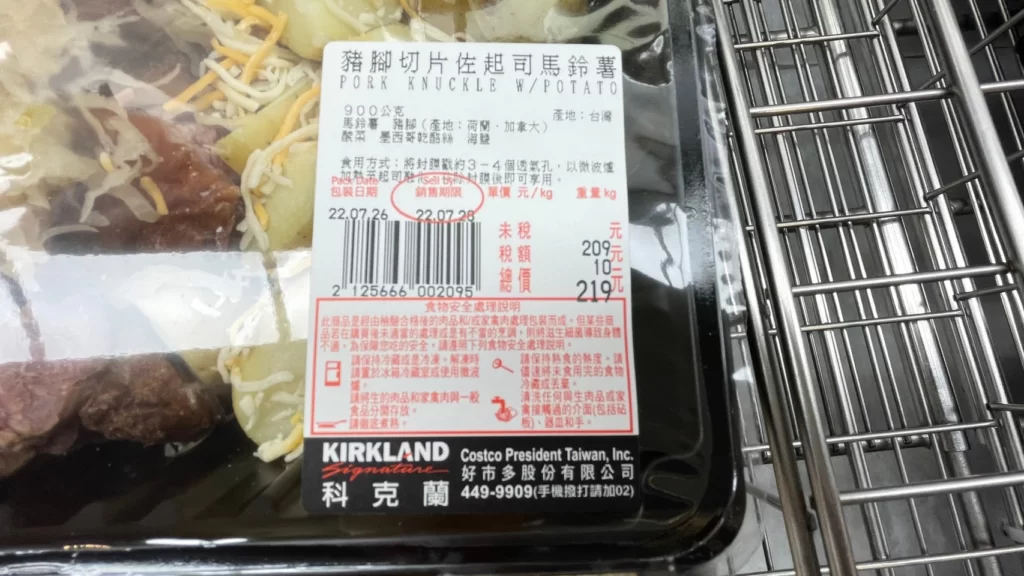 Costco好市多豬腳切片佐起司馬鈴薯