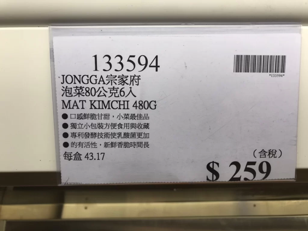 JONGGA 宗家府泡菜 80公克6入