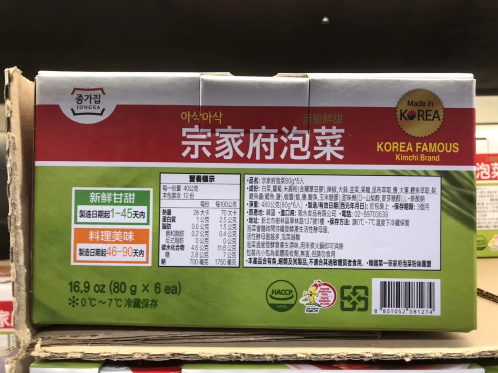 JONGGA 宗家府泡菜 80公克6入