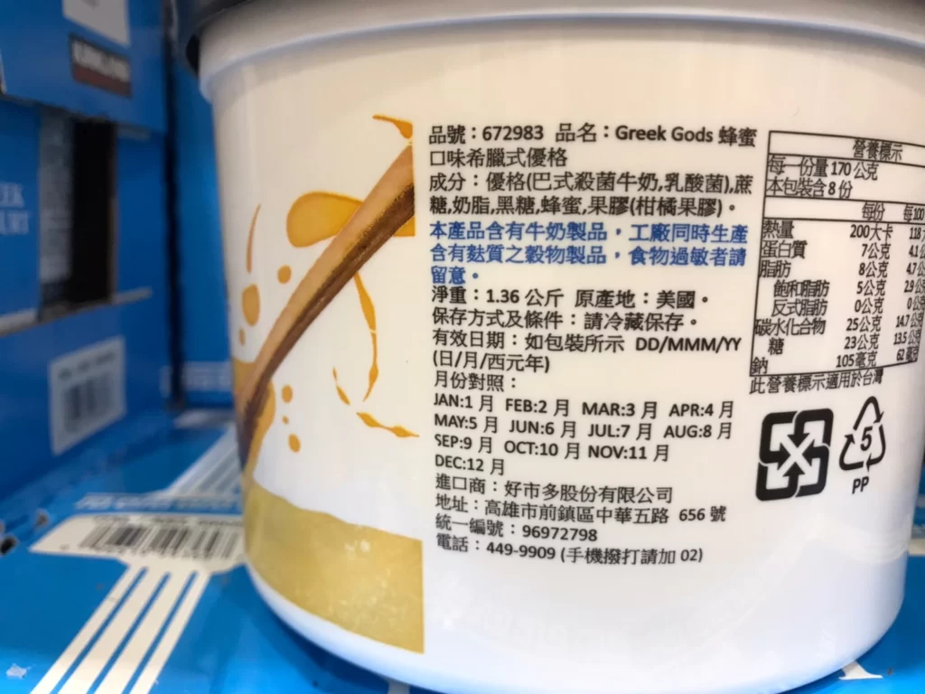 GREEK GODS 蜂蜜口味希臘式優格1.36KG