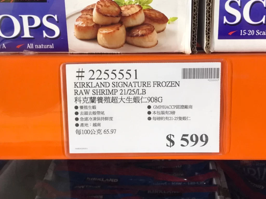 科克蘭養殖超大生蝦仁