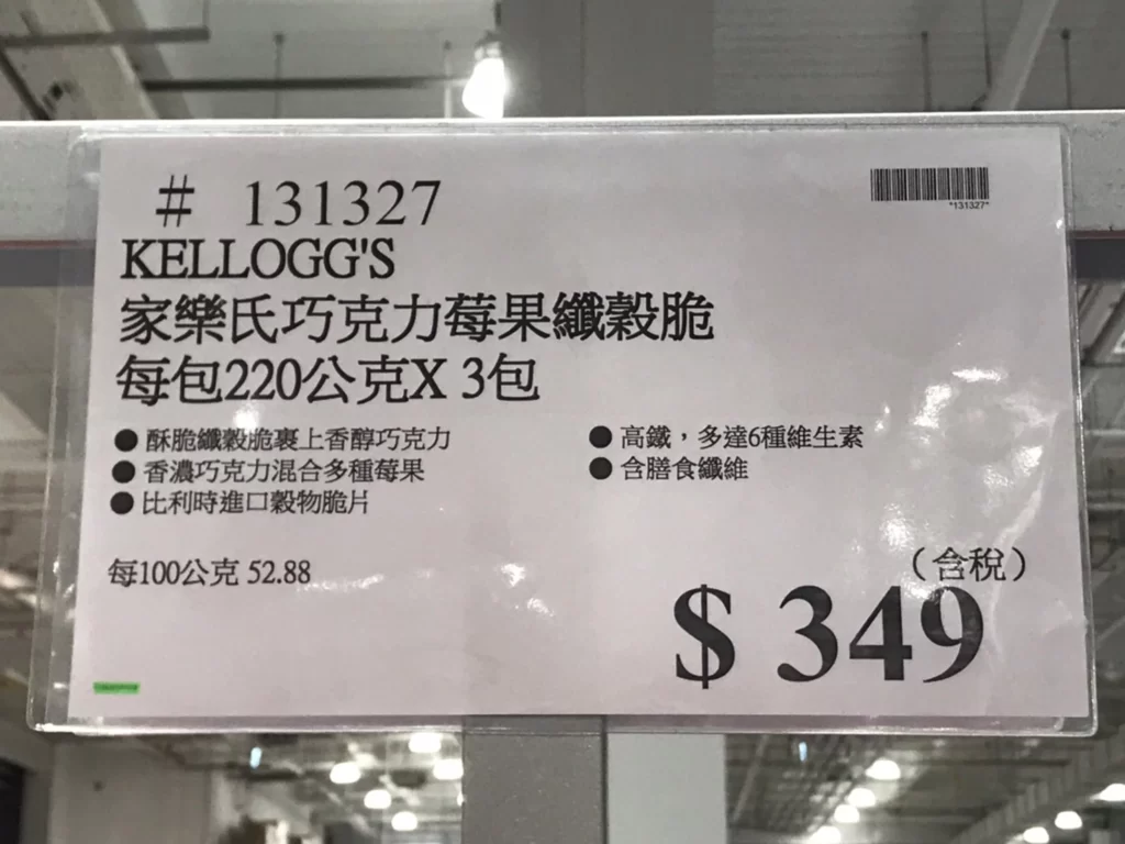 KELLOGG'S 家樂氏巧克力莓果纖榖脆每包220公克 X3包