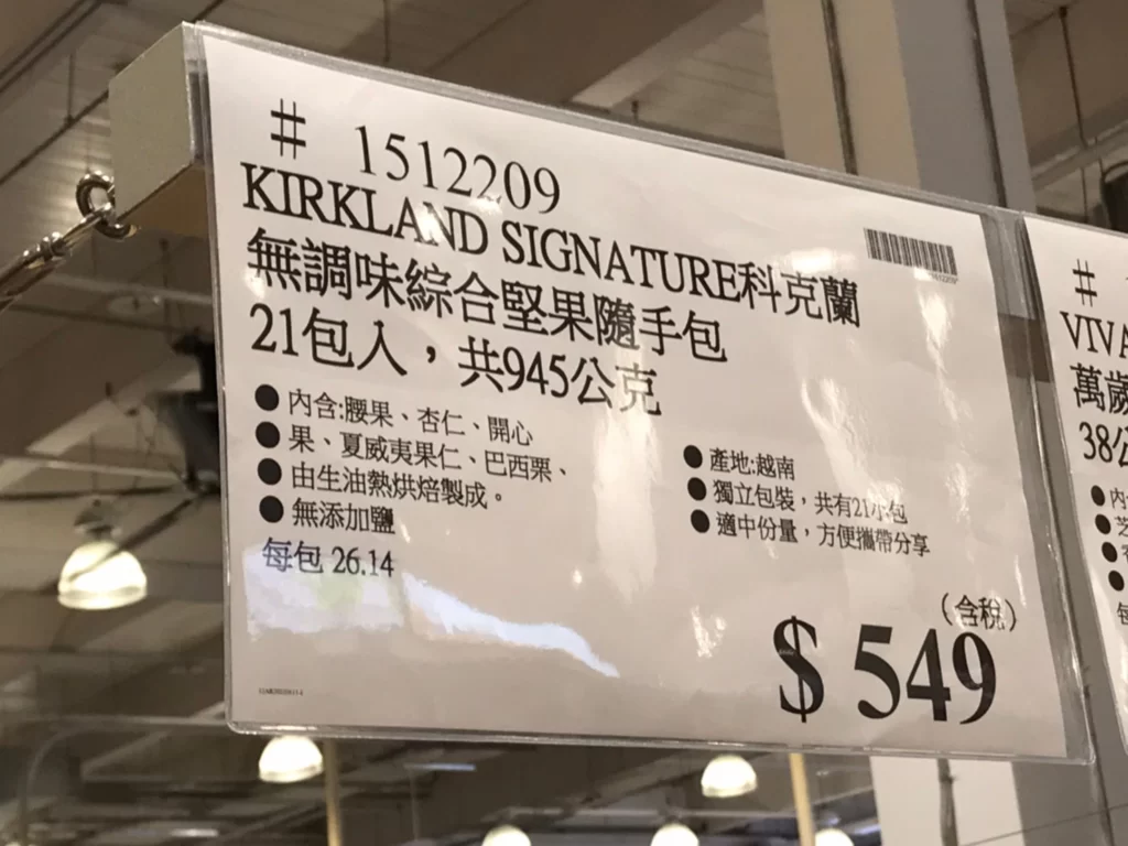 科克蘭 無調味綜合堅果隨手包 21包入