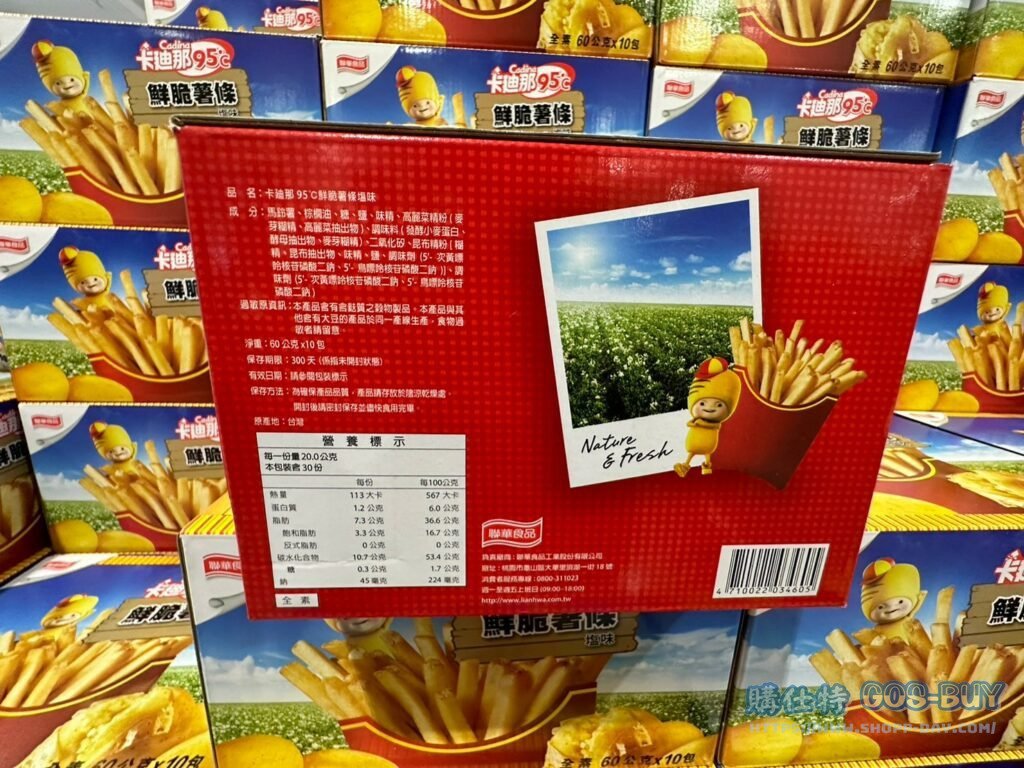 卡迪那95°C鮮脆薯條#117409