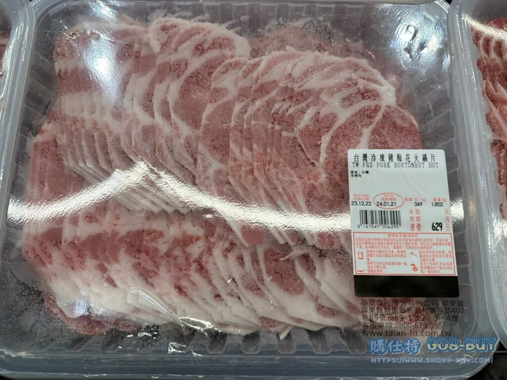 Costco好市多台灣冷凍豬梅花火鍋片