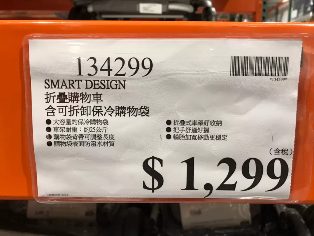SMART DESIGN 摺疊購物車 含可拆卸保冷購物袋 #134299