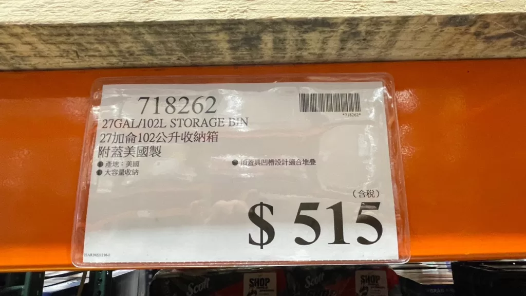 27GAL/102L STORAGE BIN 27加侖102公升收納箱 附蓋美國製 #718262