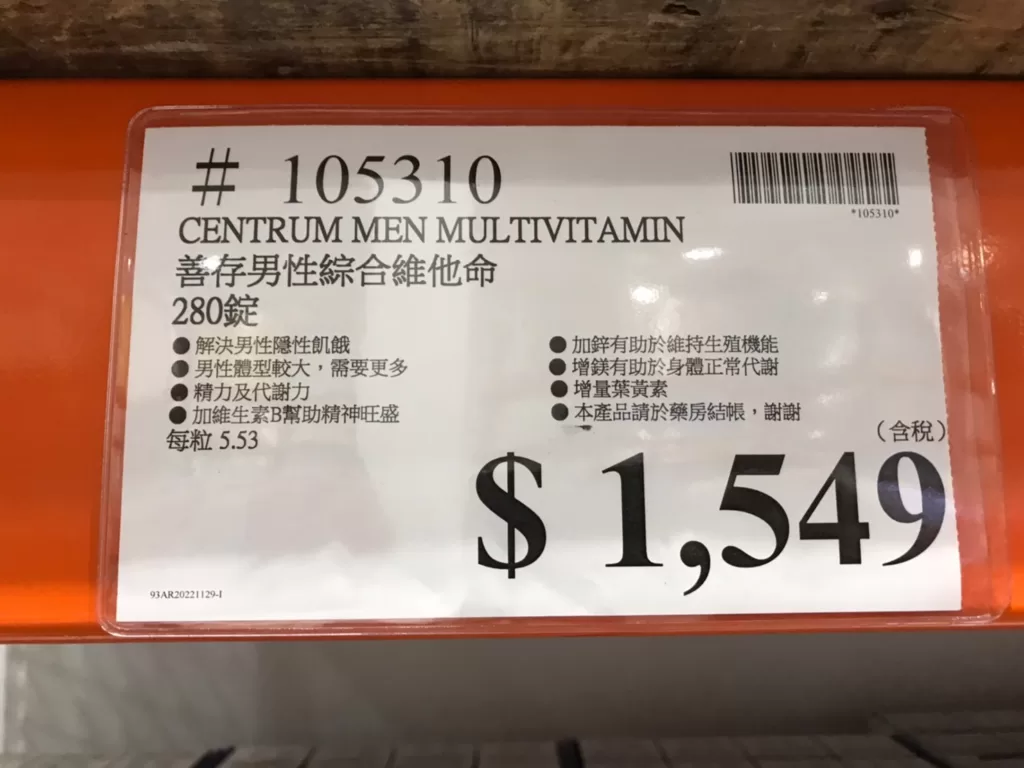 CENTRUM MEN MULTI VITAMIN 善存男性綜合維他命 280錠 #105310