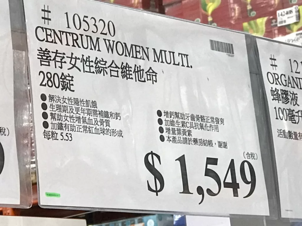 CENTRUM WOMEN MULTI VITAMIN 善存女性綜合維他命 280錠 #105320