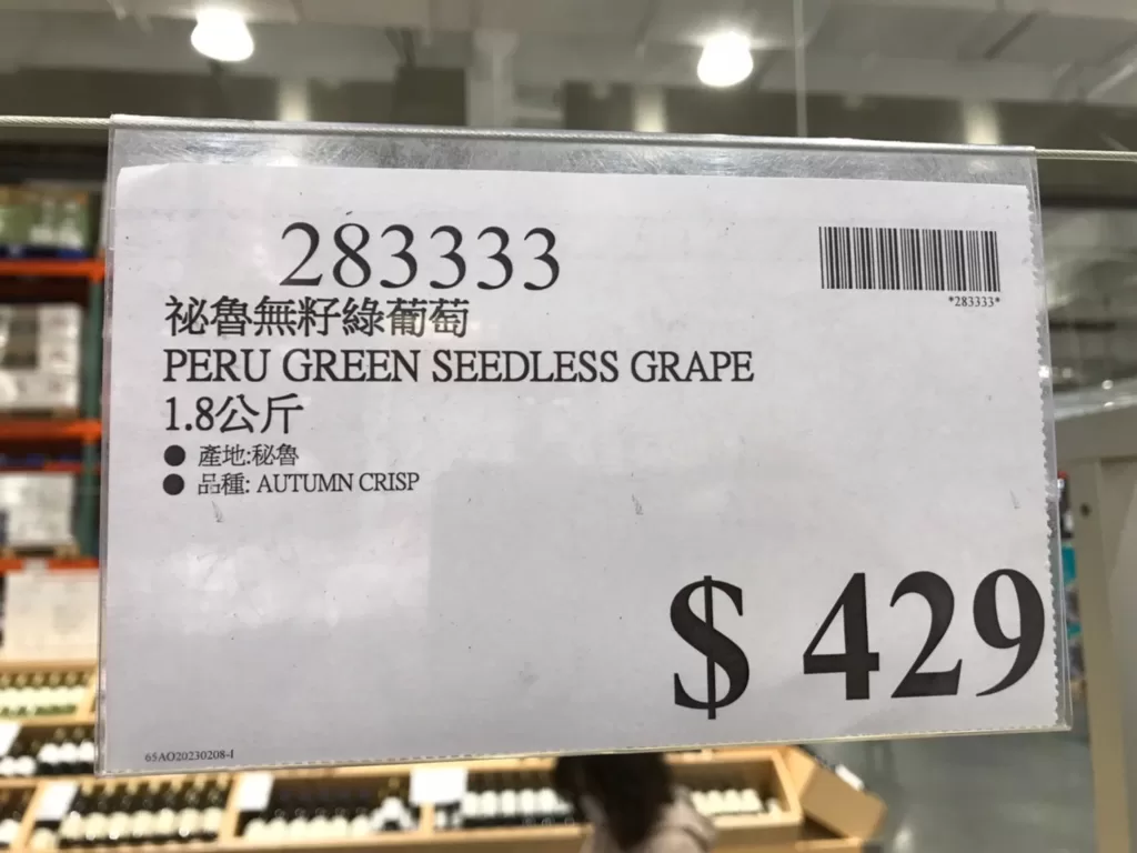 祕魯無籽綠葡萄 1.8公斤 PERU GREEN SEEDLESS GRAPE #283333