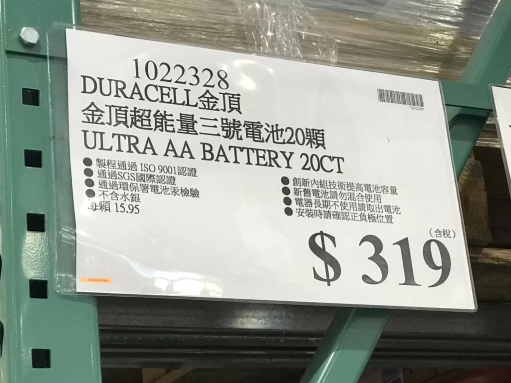DURACELL 金頂 超能量三號電池20顆 #1022328