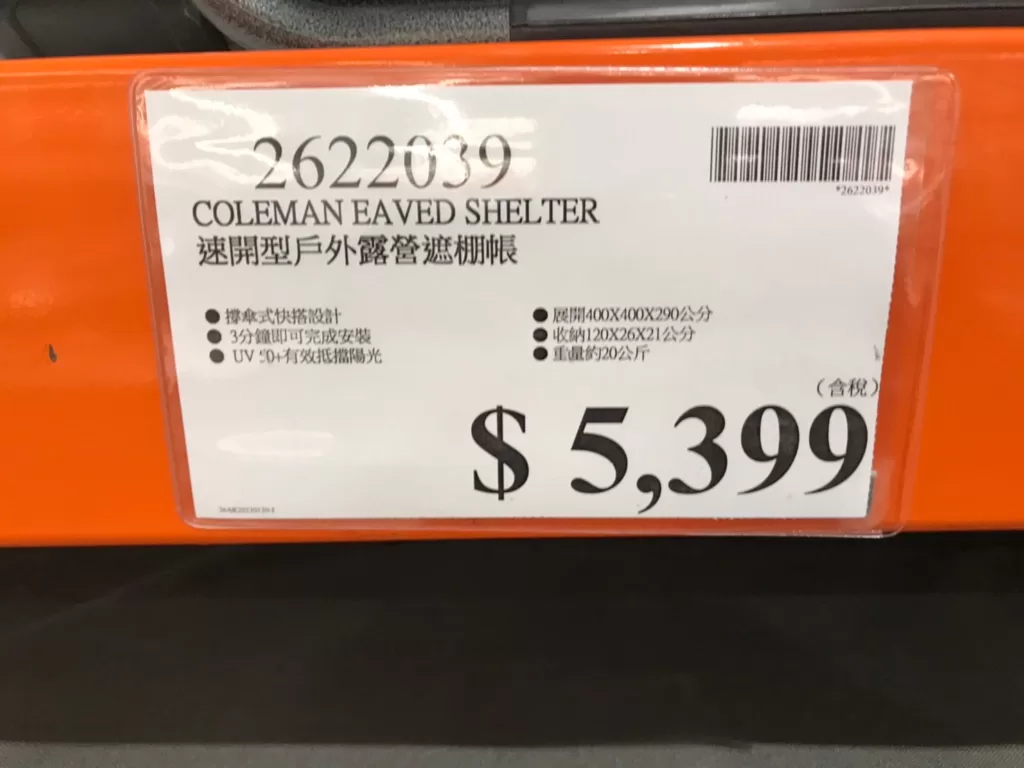 COLEMAN EAVED SHELTER 速開型戶外露營遮棚帳 長400寬400高290公分 #2622039