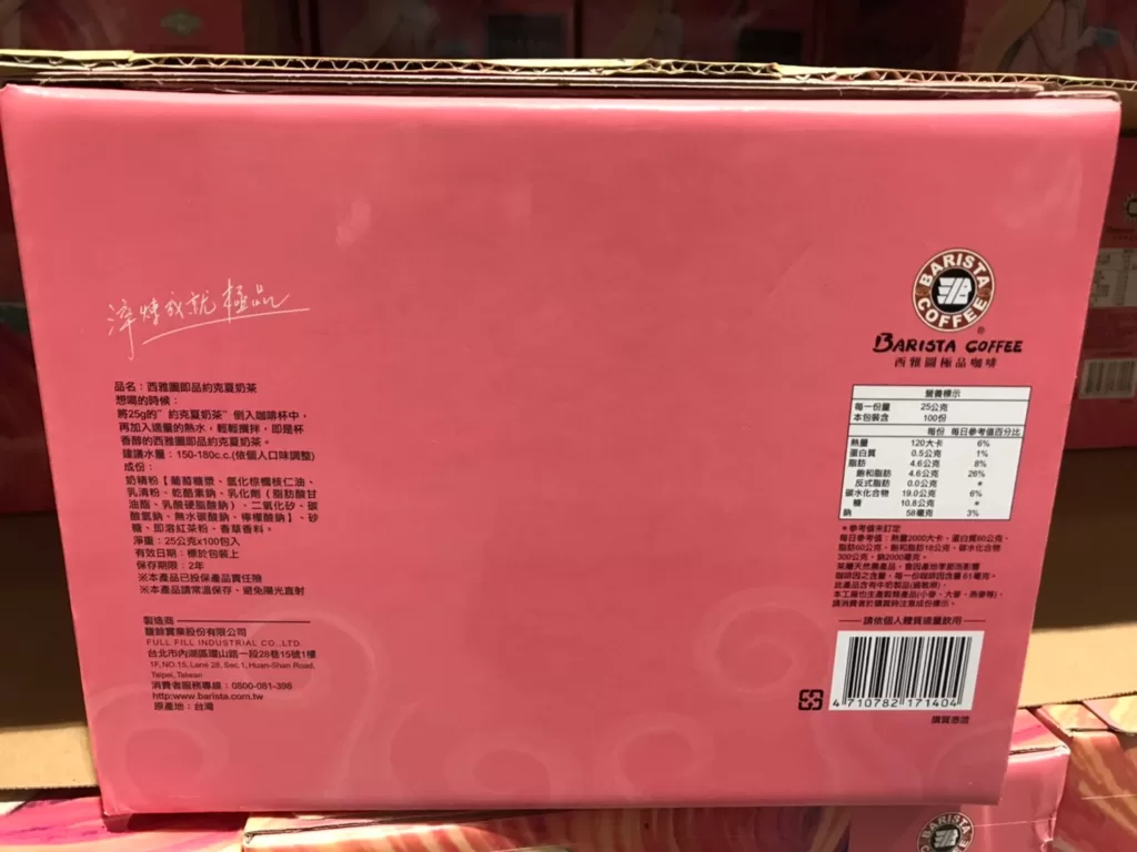 BARISTA MILK TEA 西雅圖即品約克夏奶茶 25公克X100包 #56877