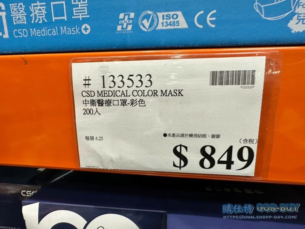 中衛醫療口罩-彩色200入#133533