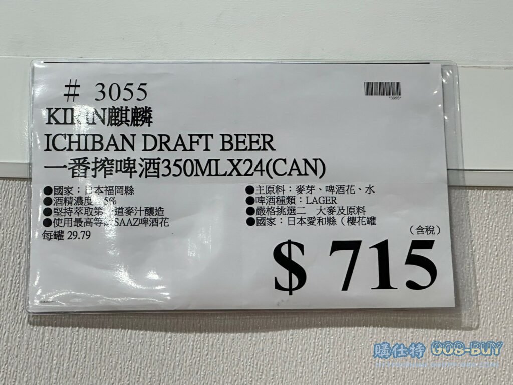 KIRIN麒麟一番搾啤酒#3055