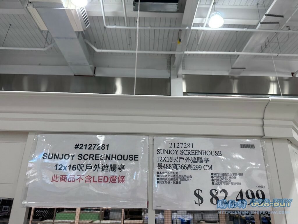 SUNJOY 12X16呎戶外遮陽亭#2127281