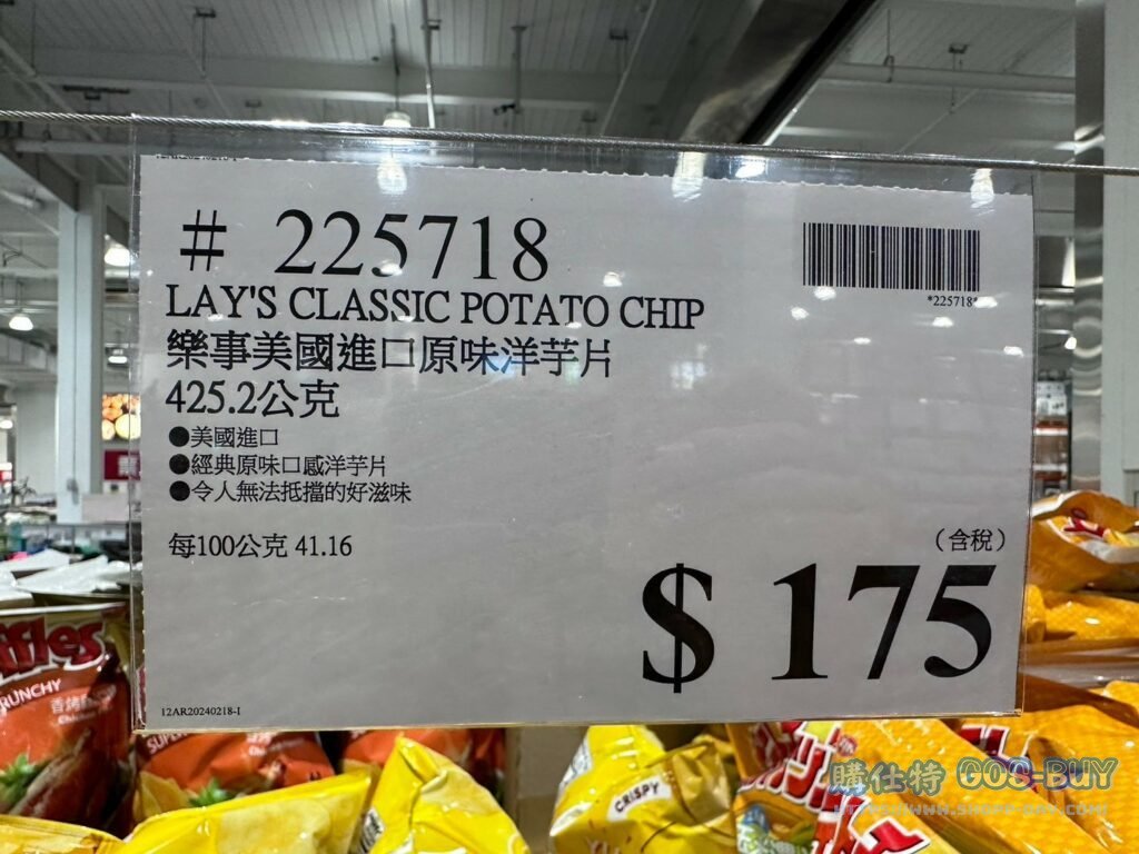 樂事美國進口原味洋芋片#225718
