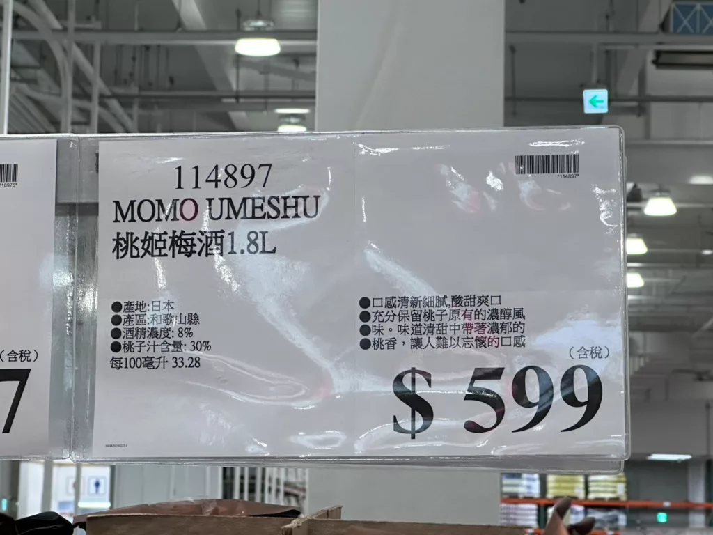 MOMO UMESHU 桃姬梅酒1.8L #114897