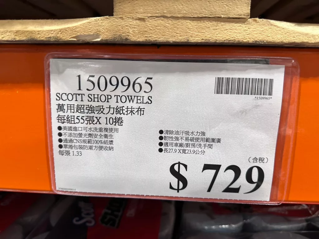 SCOTT萬用超強吸力紙抹布#1509965
