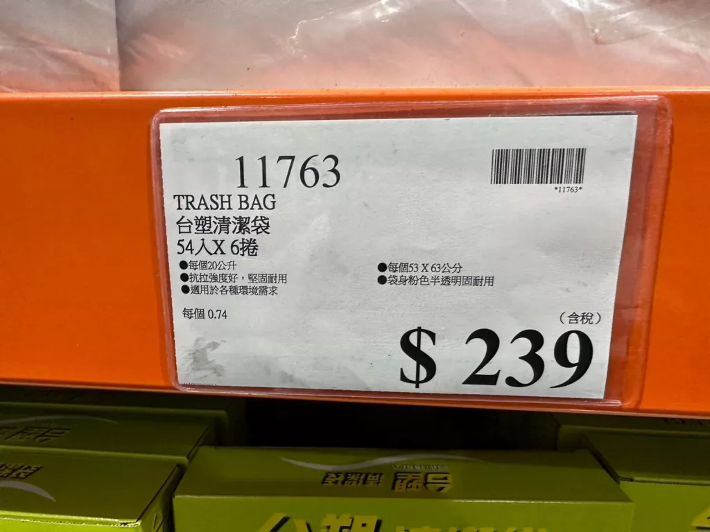 TRASH BAG 台塑清潔袋#11763