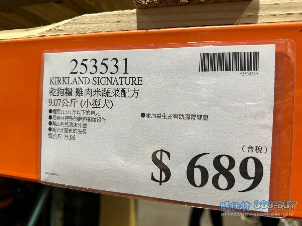 科克蘭乾狗糧雞肉米蔬菜配方(小型犬) #253531