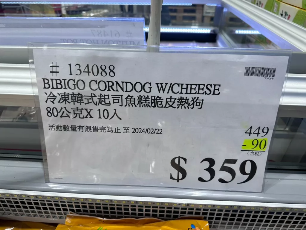 BIBIGO冷凍韓式起司魚糕脆皮熱狗#134088