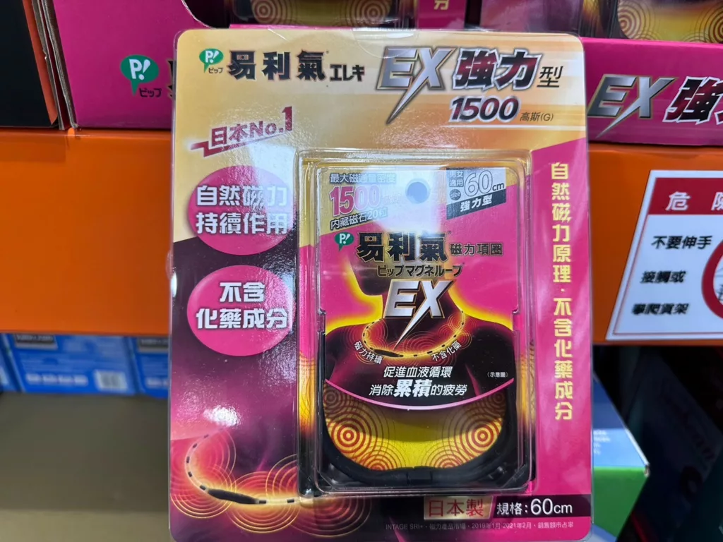 易利氣磁力項圈-強力型#407099