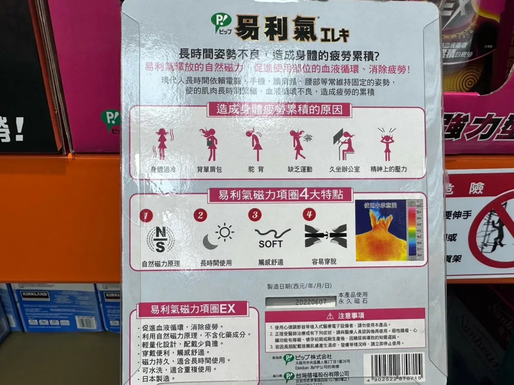 易利氣磁力項圈-強力型#407099