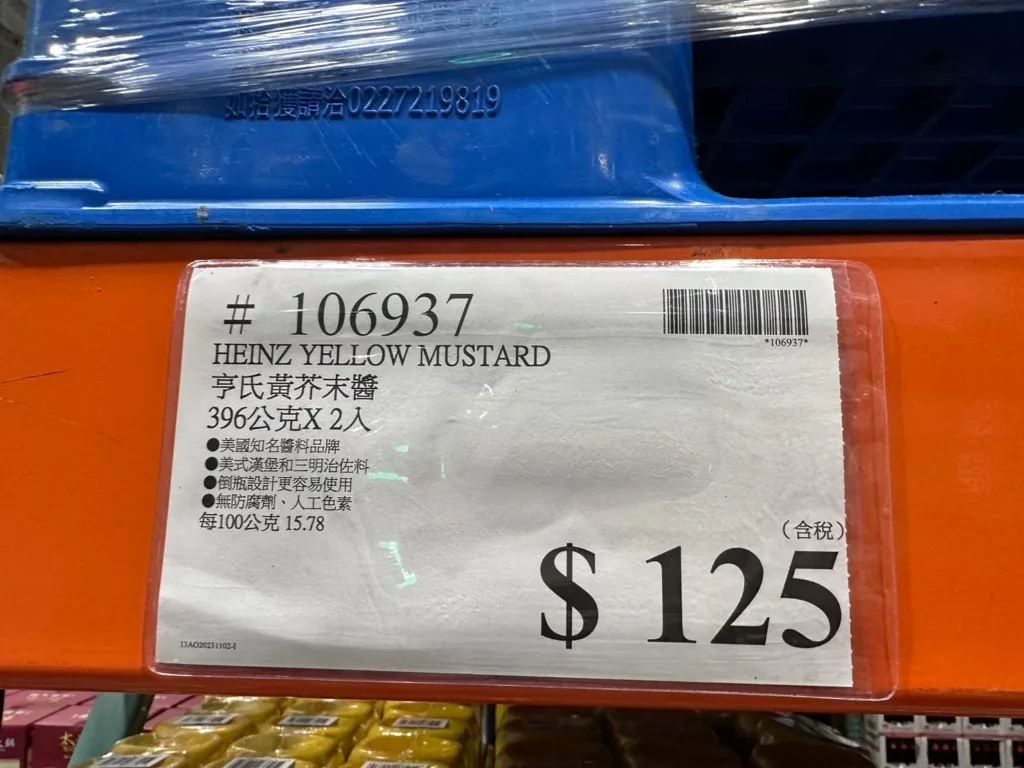 HEINZ YELLOW MUSTARD 亨氏黃芥末醬 396公克 X2入 #106937