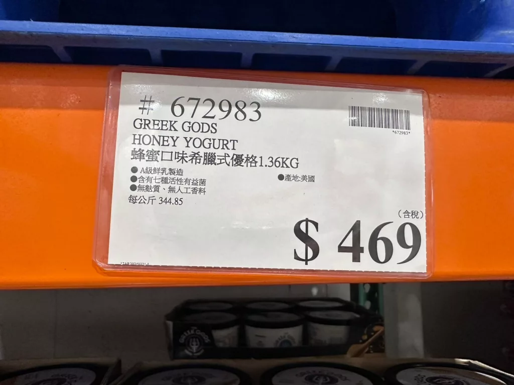 GREEK GODS 蜂蜜口味希臘式優格1.36KG