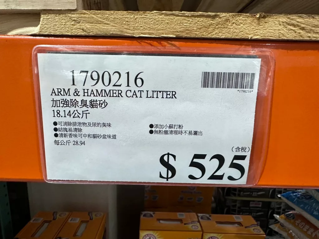鐵鎚加強除臭貓砂#1790216