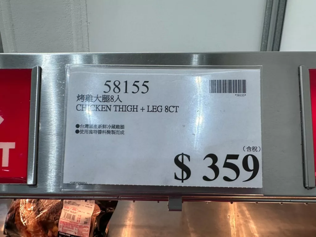 CHICKEN THIGHS 8CT 烤雞大腿8入 #58155