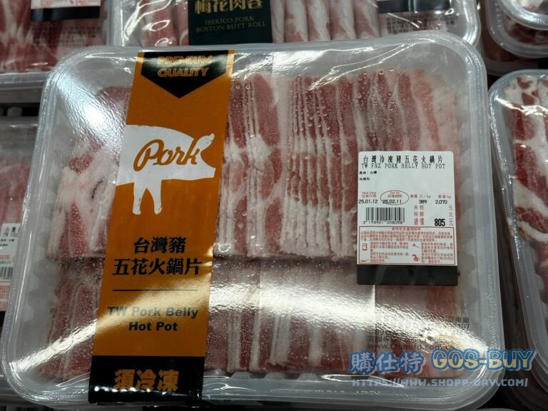 TW FROZEN PORK BELLY HOT POT 台灣冷凍豬五花火鍋片 #193901