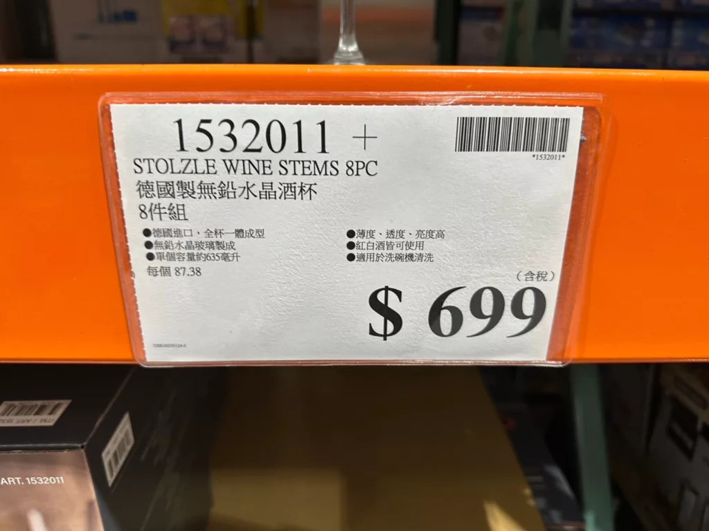 STOLZLE WINE STEMS 8PC 德國製無鉛水晶酒杯 單個容量：635毫升 #1532011