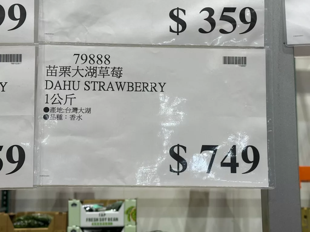 大湖草莓 一公斤#79888