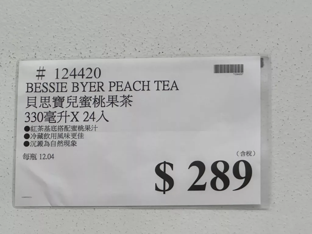 BESSIE BYER PEACH TEA 貝思寶兒蜜桃果茶 330毫升X24入 #124420