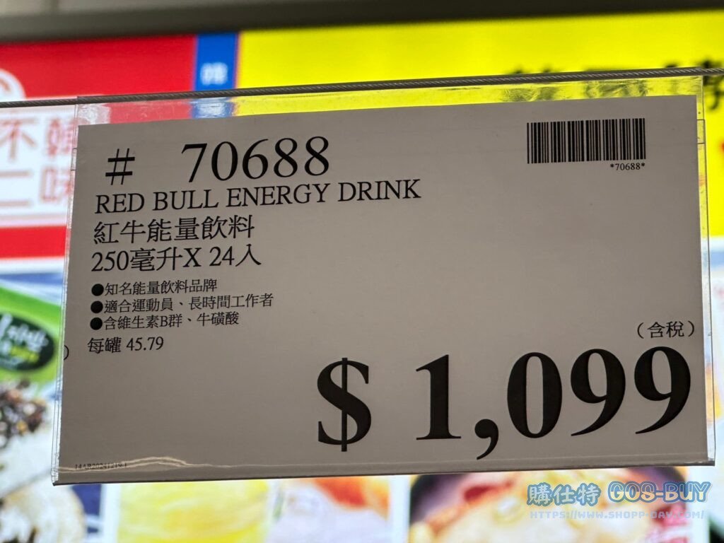 RED BULL ENERGY DRINK 紅牛能量飲料 250毫升 X 24入 #70688
