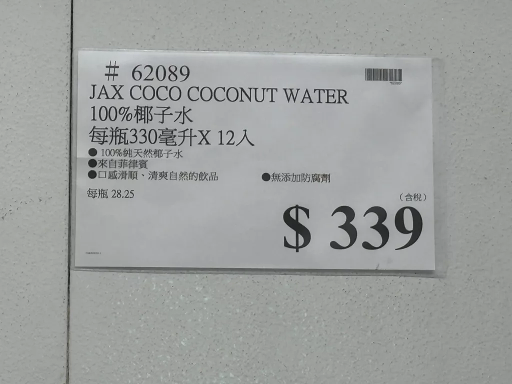 IF PURE COCONUT WATER IF純椰子汁 每瓶1公升X6入#145957