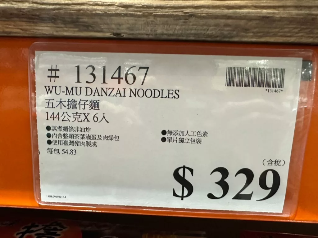 WU-MU DANZAI NOODLES 五木擔仔麵 144公克X6入 #131467