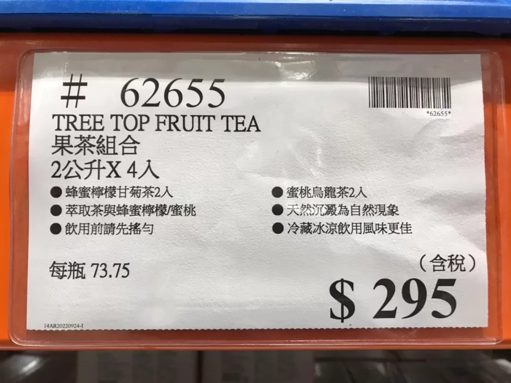TREE TOP FRUIT TEA 果茶組合 2公升X4入 #62655