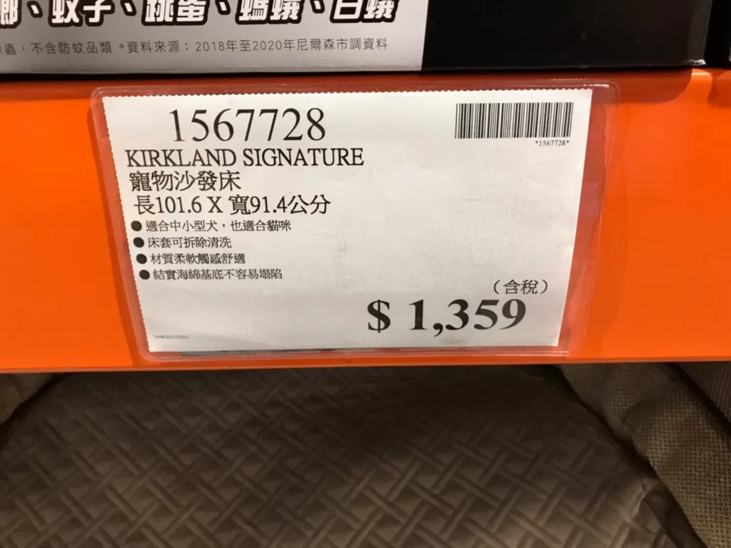 KIRKLAND SIGNATURE 寵物沙發床 長101.6 X 寬91.4公分 #1567728